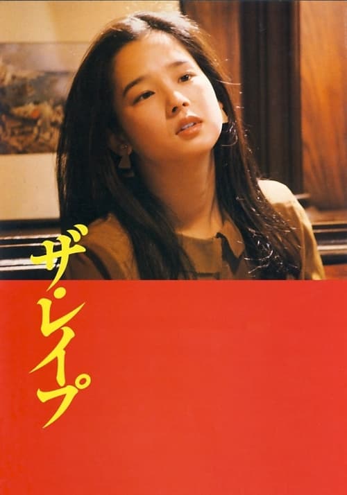 더 레이프
