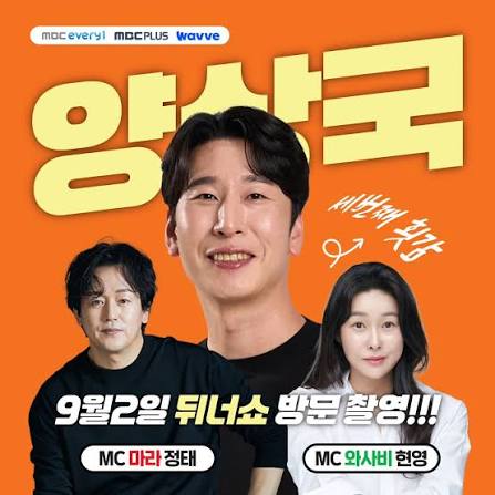 뒤너쇼