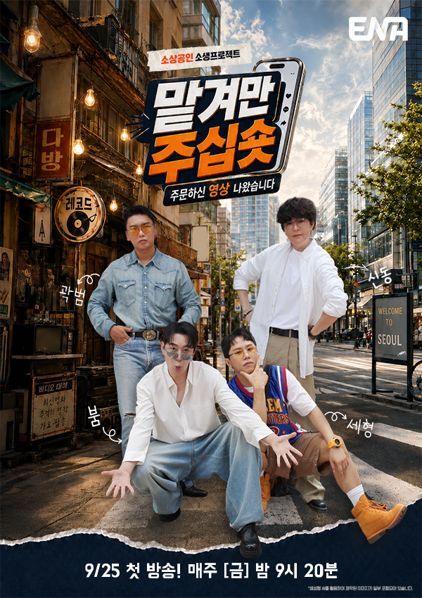 맡겨만 주십숏